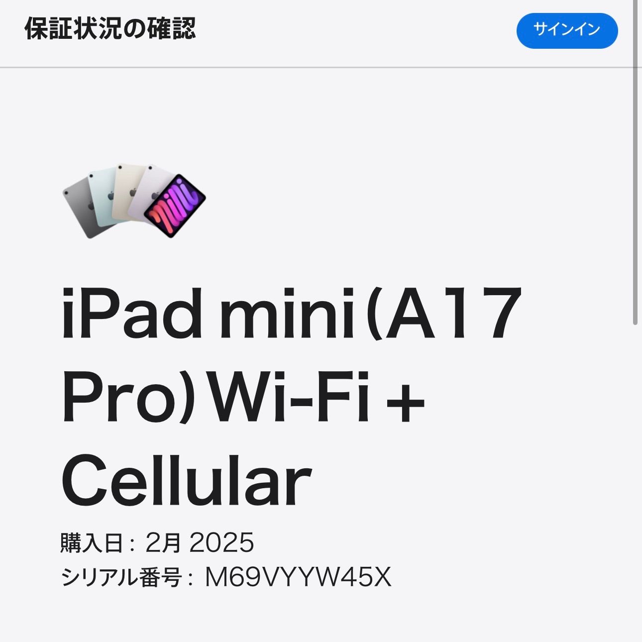 iPad mini 第7世代 128GB スターライト 新品未開封 - メルカリ