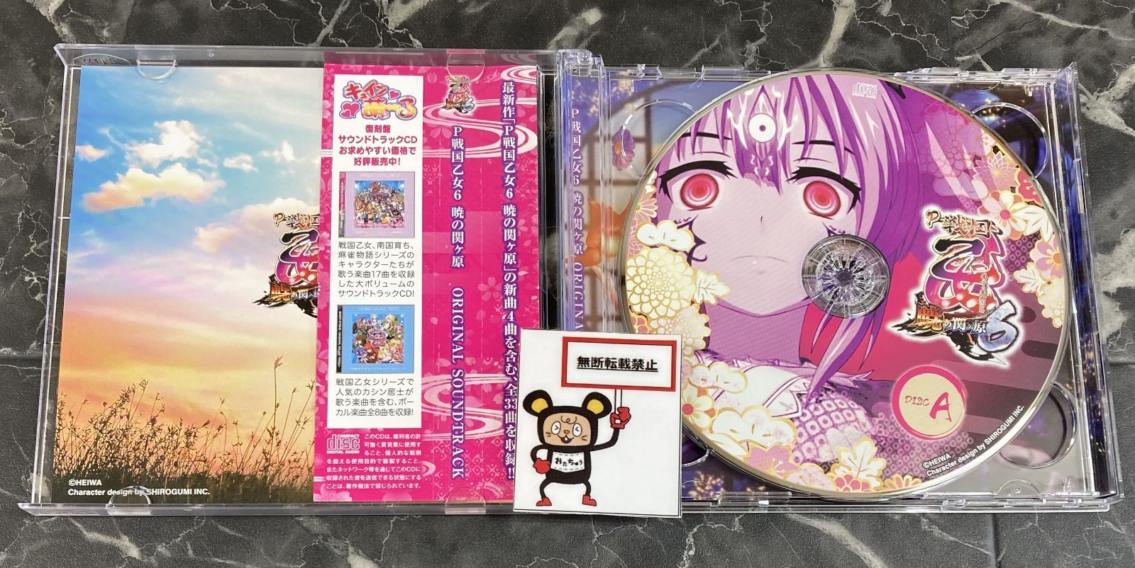 Amazon.co.jp: 戦国乙女6 暁の関ヶ原 オリジナルサウンド