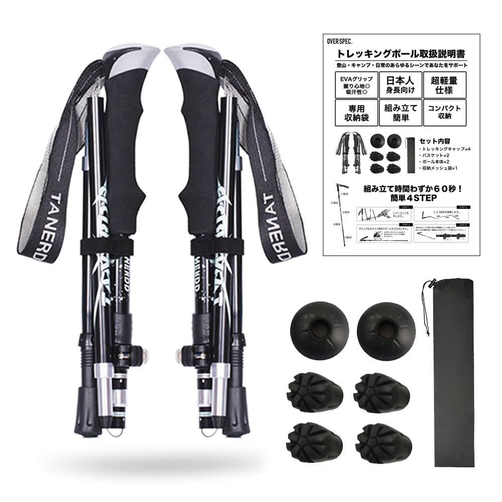 Color ブラック 110-130 OVERSPEC トレッキングポール 2本セット 折りたたみ 軽量 290g 伸縮 日本語説明書付き アルミ製 コンパクト 収納バッグ付き 長さ調整 110-130cm伸縮可 ウォーキング ストック 登山ストック ステッ