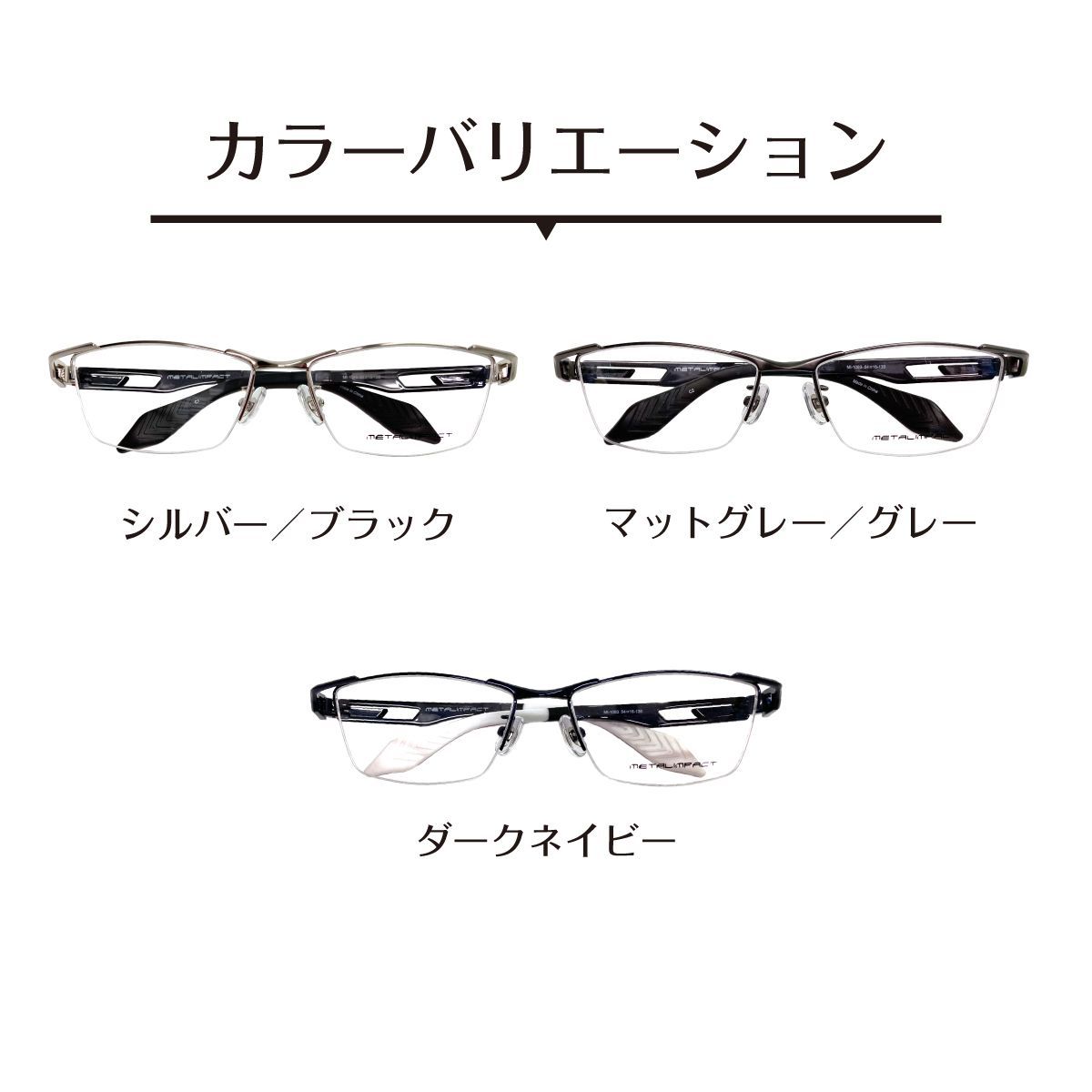 伊達メガネ