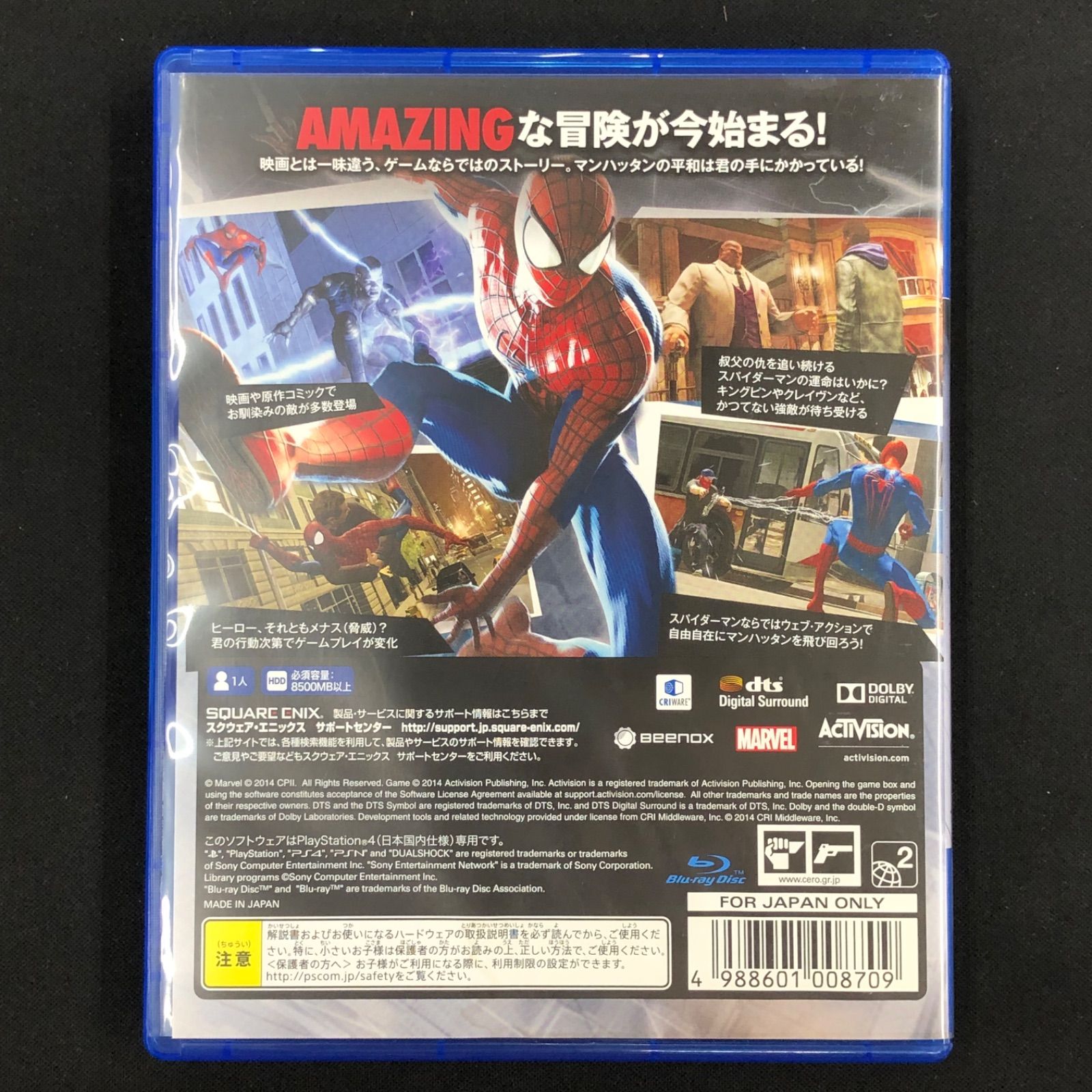 PS4 アメイジング・スパイダーマン2 中古美品