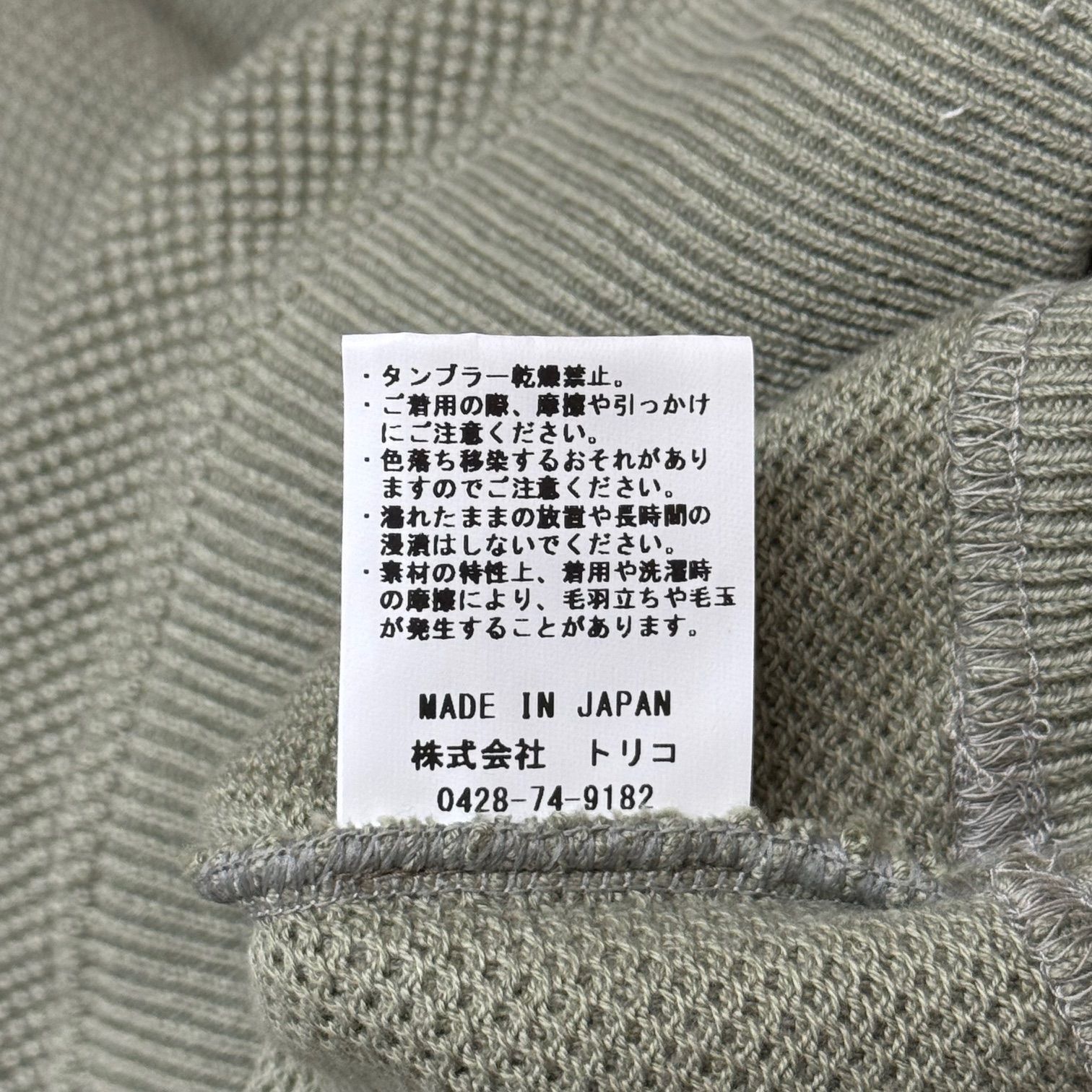 参考上代19800円 未使用品 crepuscule Moss Stitch Half Zip Polo モス 