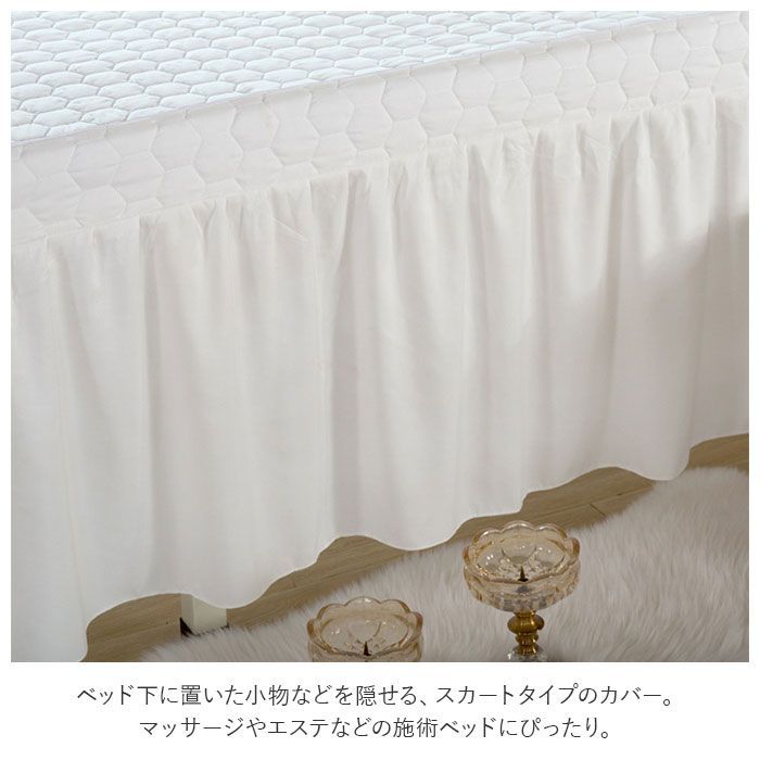 スクエア×ディープピンク  80×190  ベッドカバー pmyb11 マッサージベッド カバー ベッドスカート フリル付き マッサージベッドカバー マッサージベッドスカート ベッドカバー エステベッド 