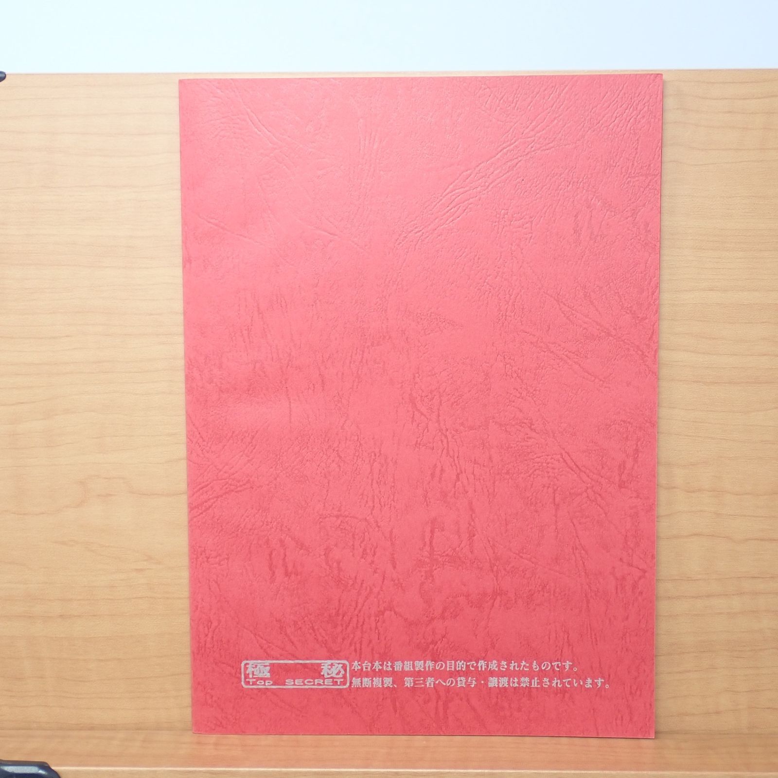 台本 ウルトラマンマックス 第1話 ウルトラマンマックス誕生！ 第2話