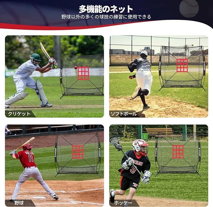 練習用 バッティングネット