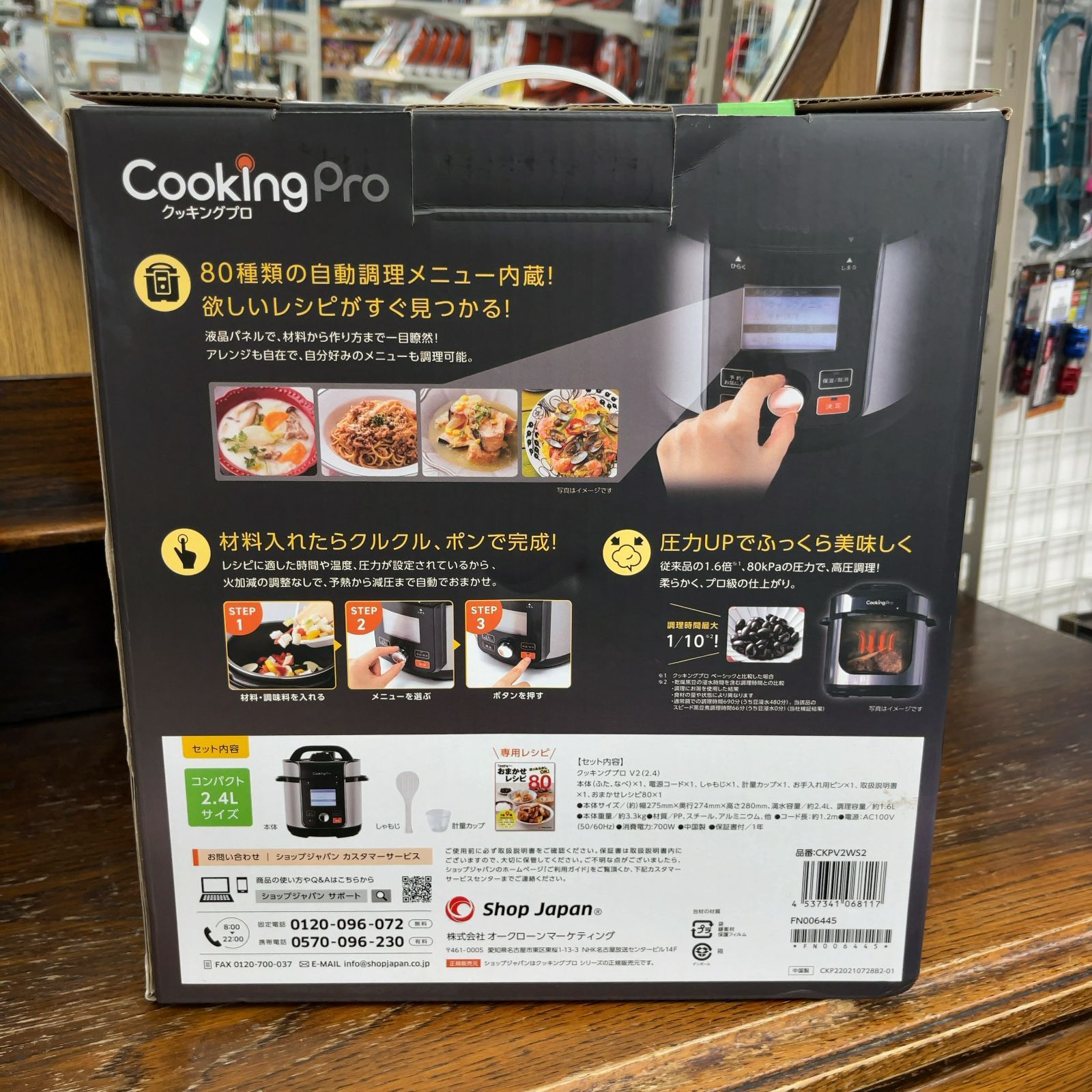 ショップジャパン クッキングプロ V2 電気圧力鍋（2.4） シルバー