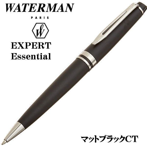 ウォーターマン WATERMAN ボールペン エキスパート エッセンシャル