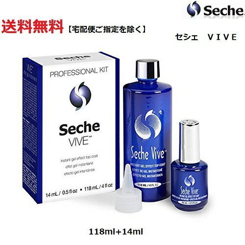 ネイル セシェ Seche Vive 【計132ml】インスタントジェル エフェクト トップコート プロフェッショナルキット ヴァイヴ ヴァイブ 超速乾性 14ml+118ml【詰め替え用】 プロキット Effect Top Coat seshe セシェキット