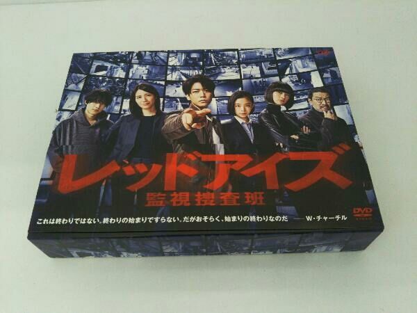 帯あり DVD レッドアイズ 監視捜査班 DVD-BOX - メルカリ