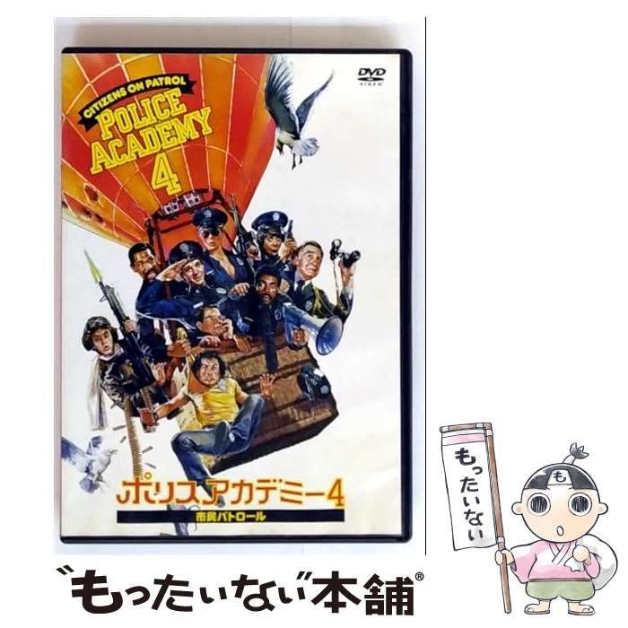 ポリス・アカデミー4　市民パトロール　字幕版VHS 31D1H7ZTBSL._UX250_SCLZZZZZZZ_.jpg