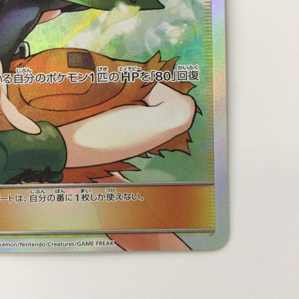 ポケモン - ポケモンカード　ナタネ SR  SM5S 070/066 美品 ナタネ SR SM5S ウルトラサン 070/066 - メルカリ