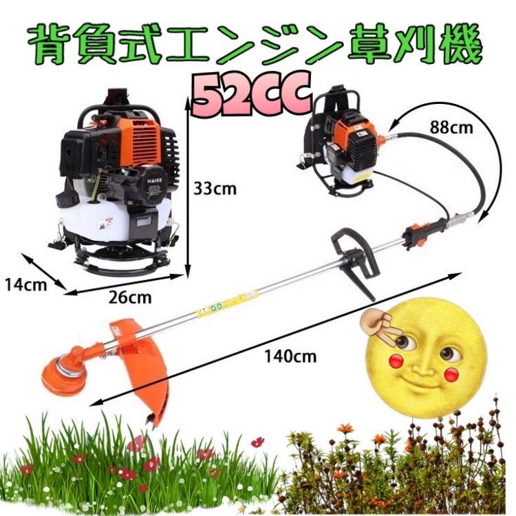 背負い草刈機 背負いタイプ エンジン式 超最強 52cc ハイパワー 背中に