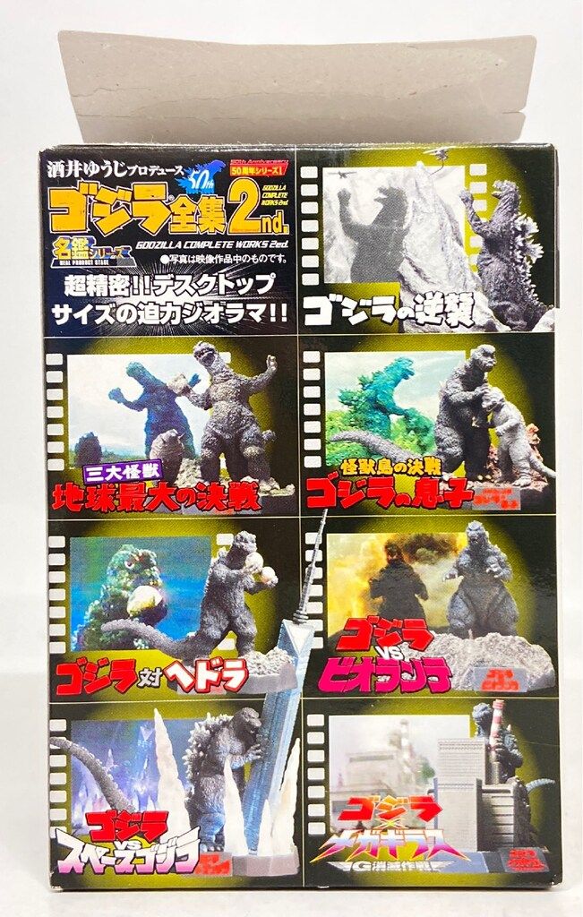 バンダイ　ゴジラ全集総集編　名鑑シリーズ　昭和ゴジラ大集合！ 37『ゴジラ全集～昭和編～』 - YouTube
