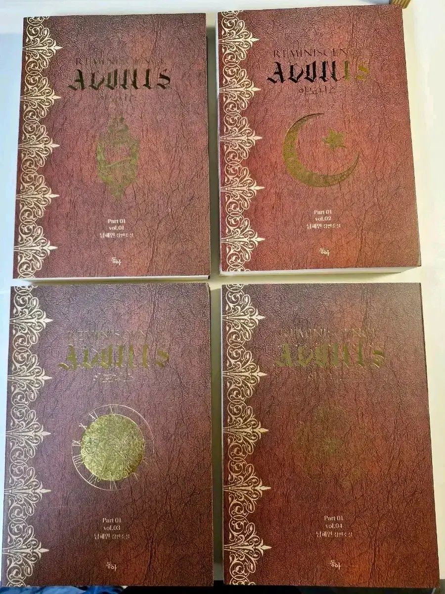 アドニス 小説 1 10 巻 ナム ヘイン 長編小説