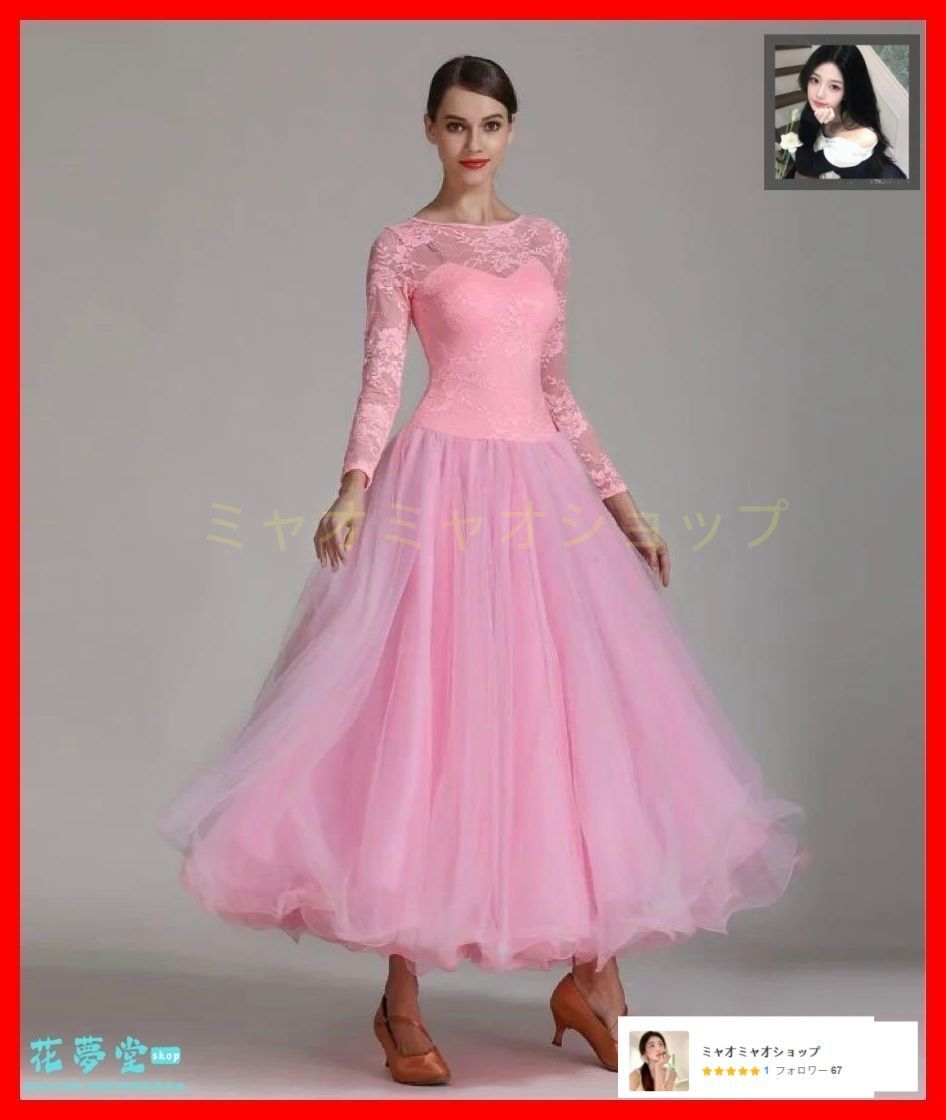 社交ダンス練習着✨スタンダードの練習にオススメ！ダンスパーティーにも！ 新品未使用 社交ダンス練習着 スタンダードの練習にオススメ！ダンス