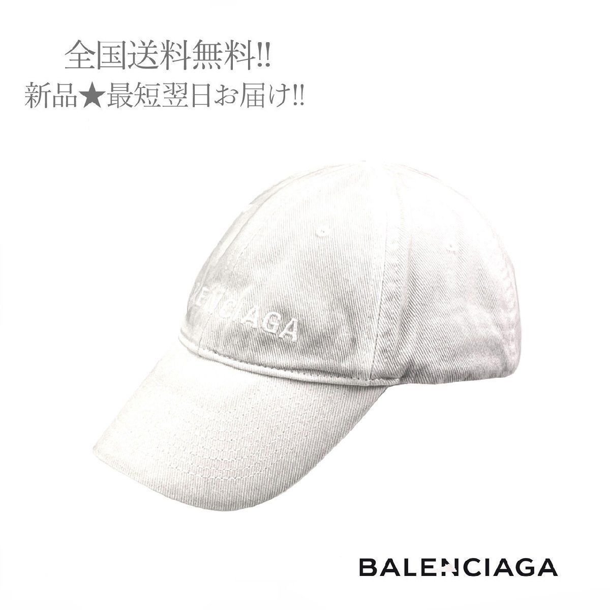 BALENCIAGA バレンシアガ ロゴ刺繍キャップ ブラック サイズL59