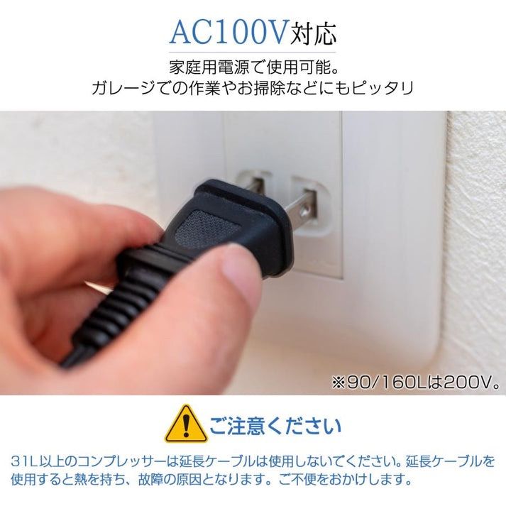 エアコンプレッサー90L