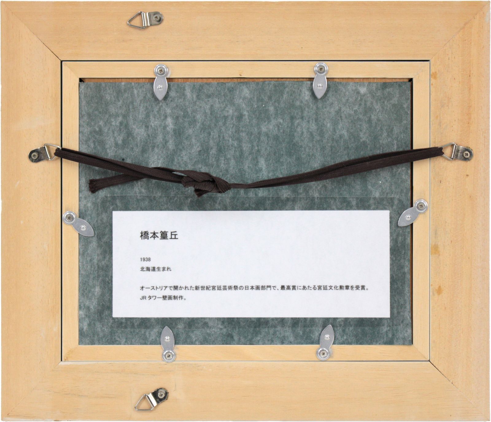 橋本篁丘 「ダリア」 日本画 絵画 - メルカリ