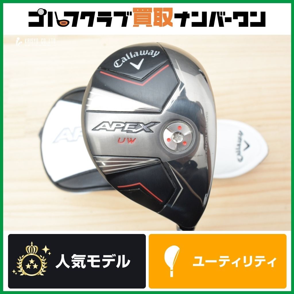 キャロウェイAPEX UW ユーティリティウッド19° ATTAS MB