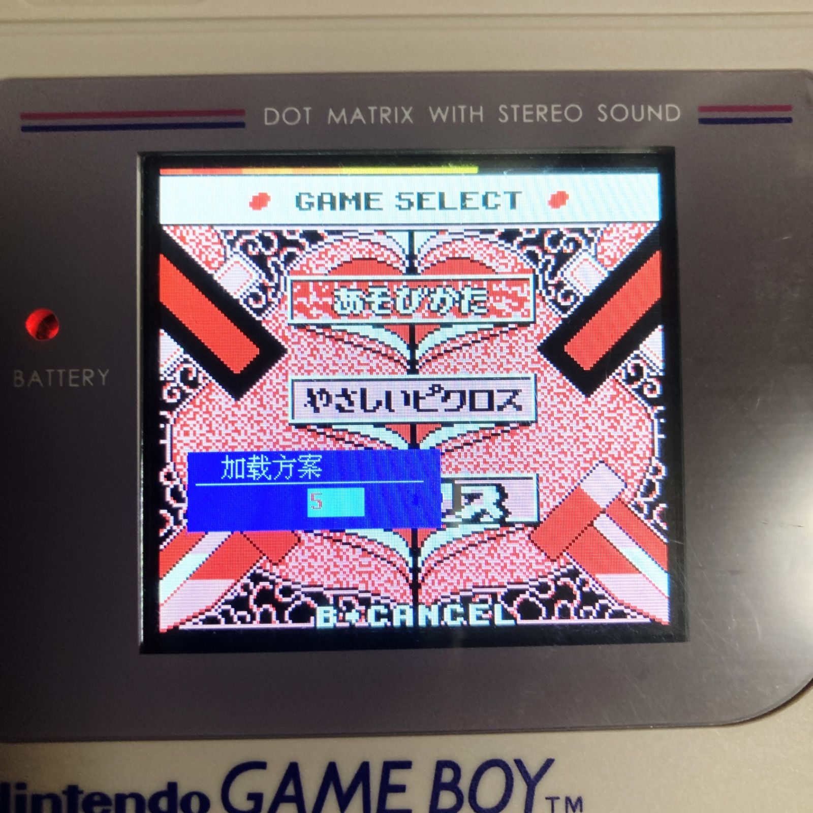 初代ゲームボーイ 本体