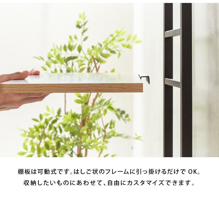 収納棚