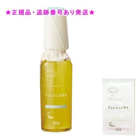 最安値，本物保証 ユルルカ アルヴィタモイスト リキッド (120mL) トリートメント