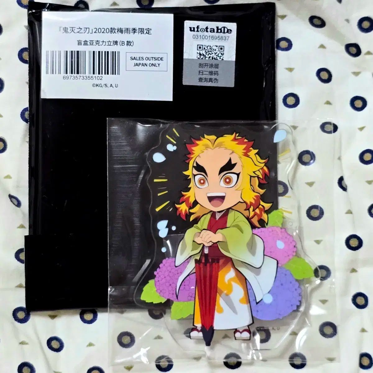 鬼滅の刃 煉獄杏寿郎 ハロウィン2019 アクリルチャーム 鬼滅の刃 ufotable