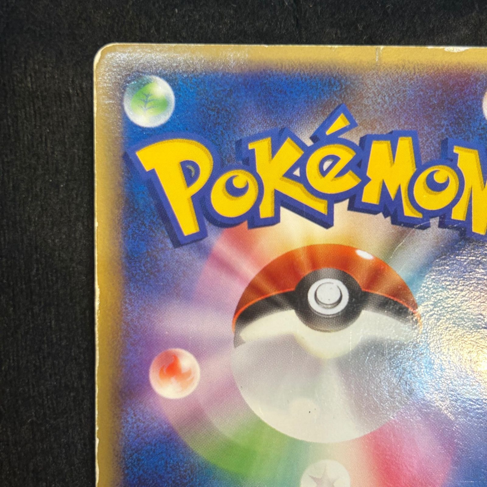 PSA10 ボーマンダ 1st アルセウス光臨 Pt4 ポケモンカード 鑑定品 ボーマンダ ☆ Pt4 アルセウス光臨 071/090 a132 - メルカリ