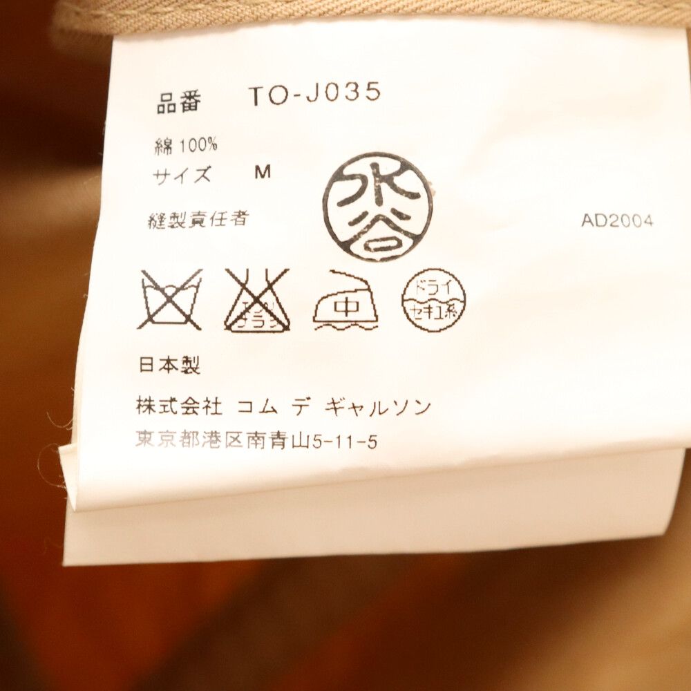 tricot COMME des GARCONS (トリコ コム デ ギャルソン) ボタン  