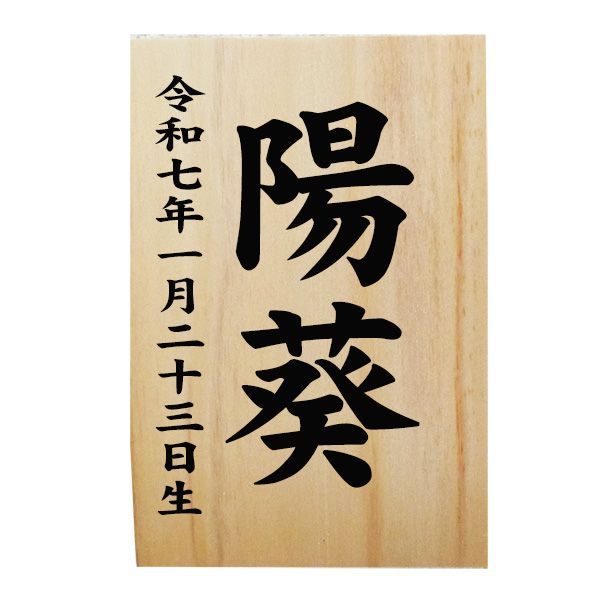 平安豊久作１５号春日羽子板飾り