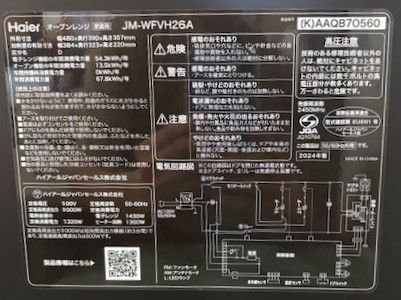 オーブンレンジ26L
