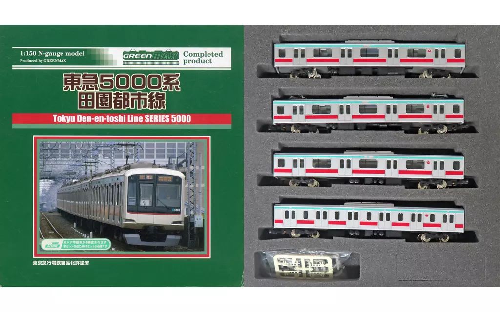 グリーンマックス 東急5000系 Nゲージ 完成品 6ドア車 東急旧5000系