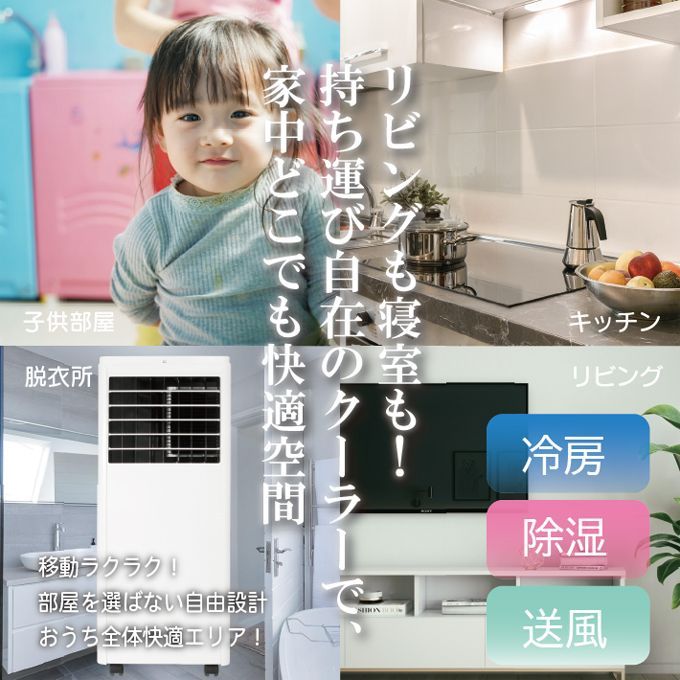 送風