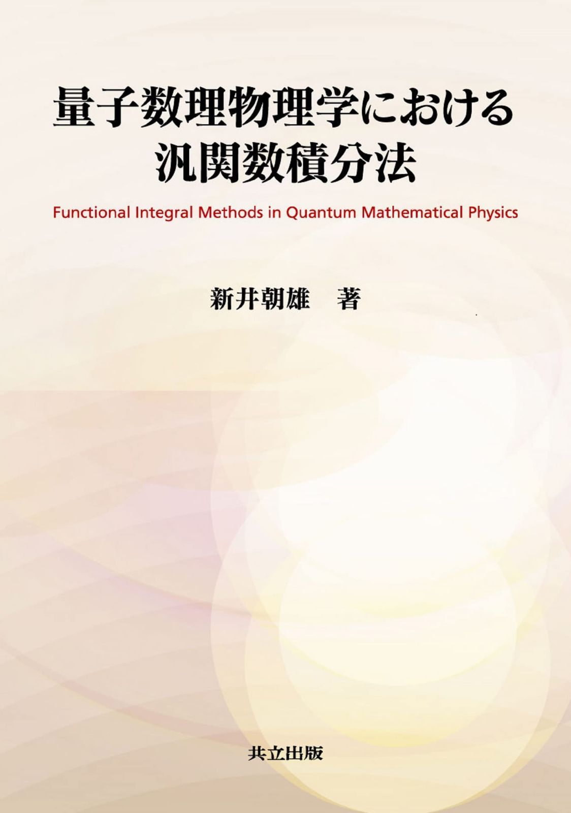 ラング線形代数学 (1971年)