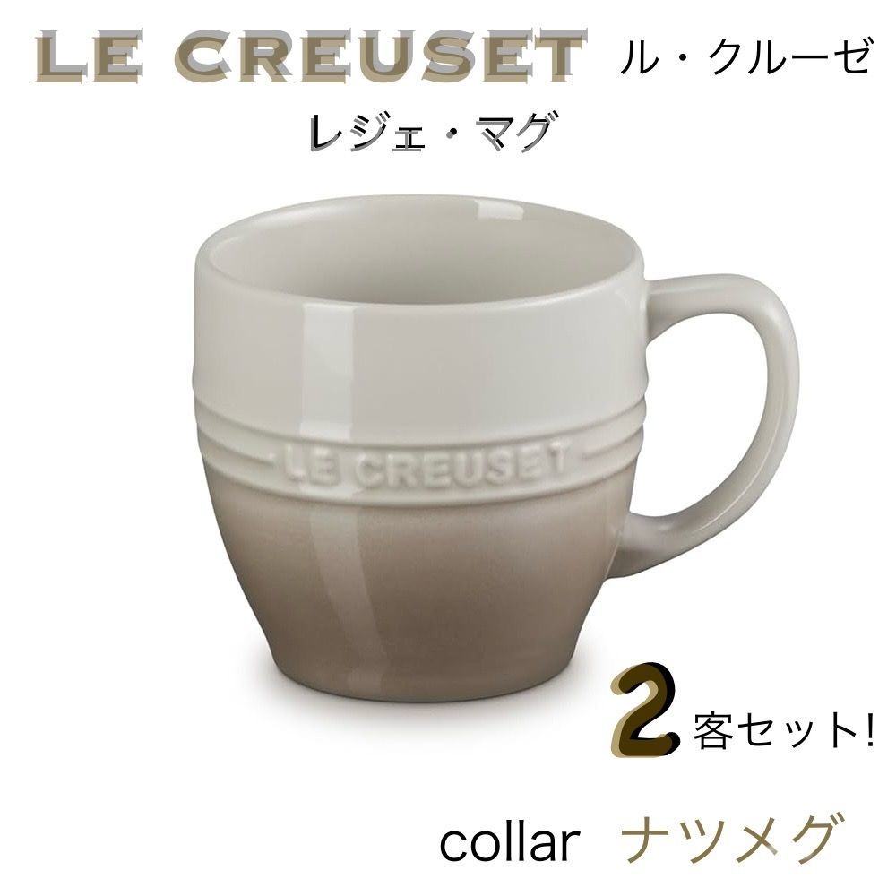 t) LE CREUSET ル・クルーゼ レジェ・マグ マグカップ 350 ml t) LE CREUSET ル・クルーゼ レジェ・マグ マグカップ 350 ml