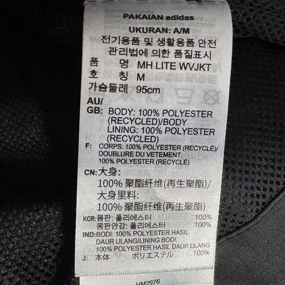 adidas(アディダス) ウインドランナー フロントガラス/オス ( 95