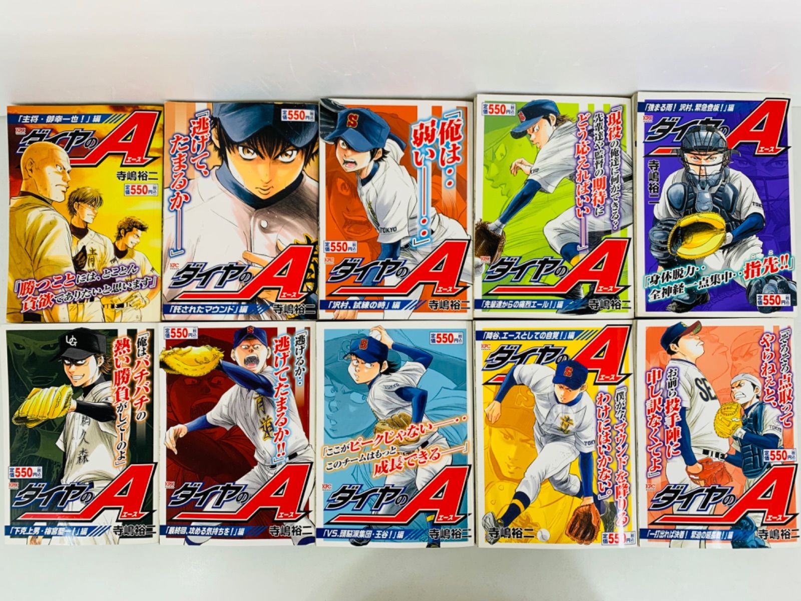 漫画コミック【ダイヤのA1-23巻・全巻セット】寺嶋裕二講談社