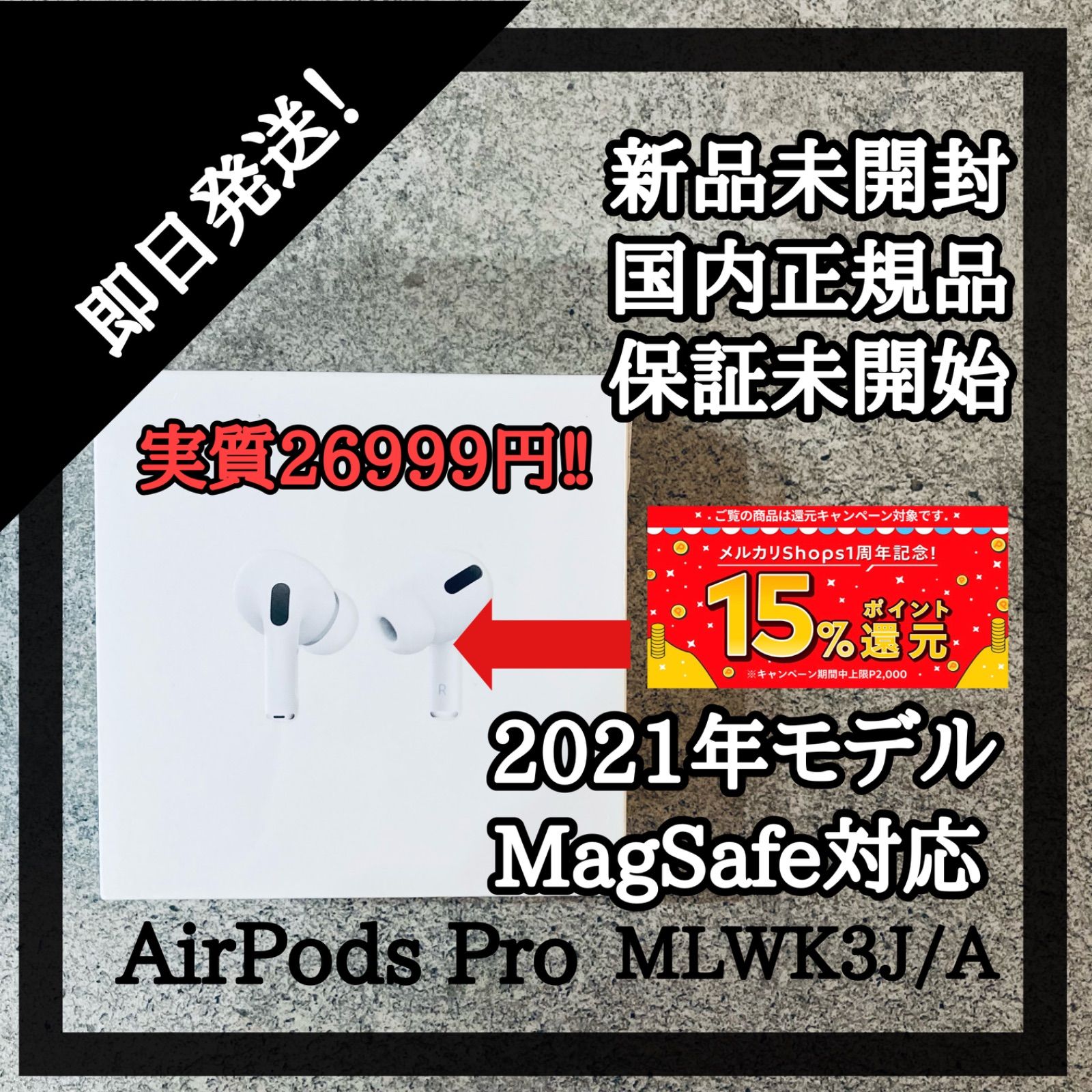 ネット限定】 AirPods Pro MLWK3J A 本体 保証未開始 sushitai.com.mx