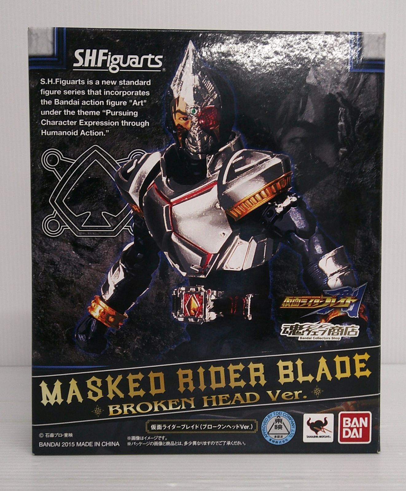 SHFiguarts 仮面ライダーブレイド ブロークンヘッドVer. S.H.Figuarts 仮面ライダーブレイド（ブロークンヘッドVer