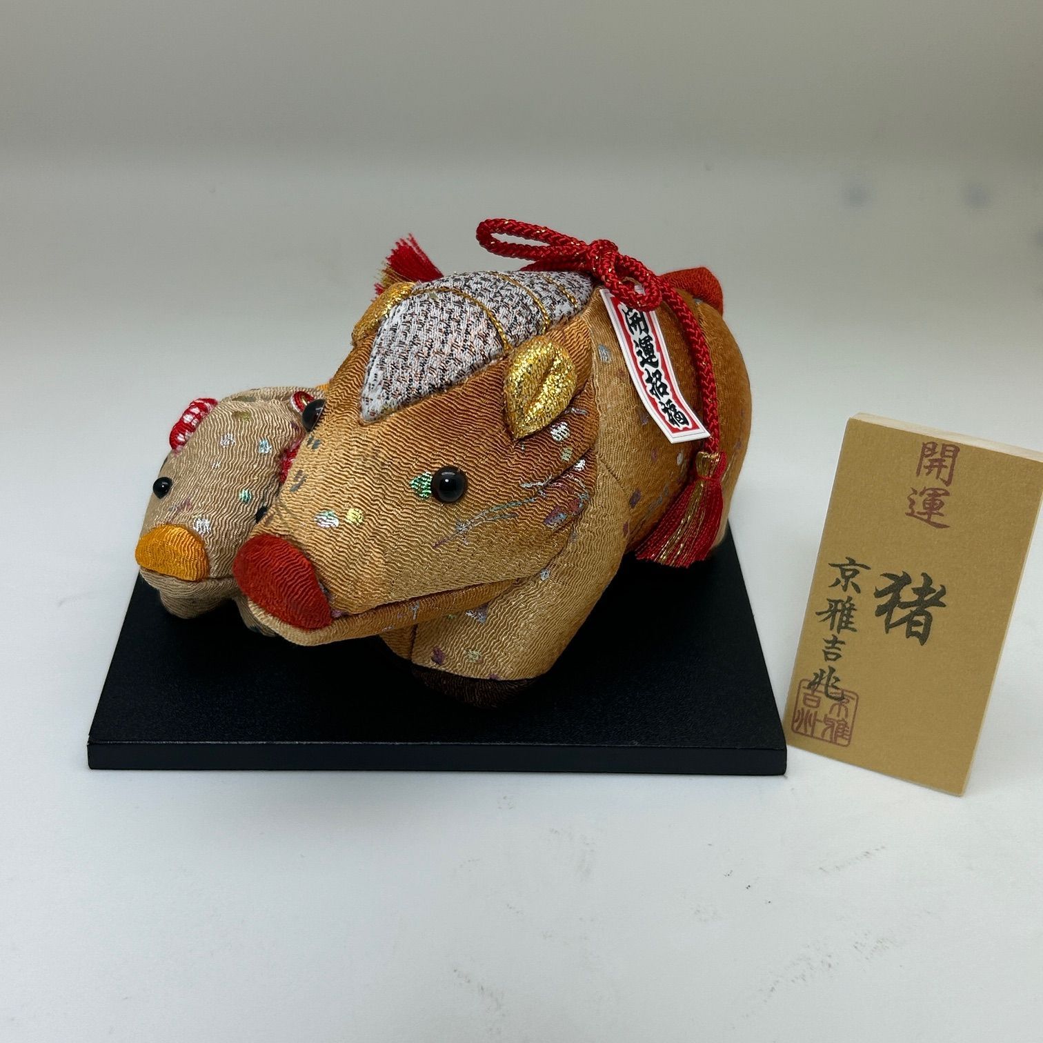 木目込み いのしし