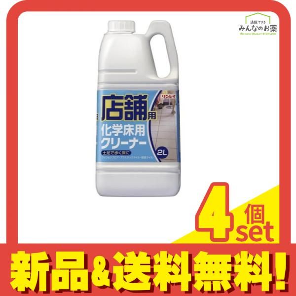 2L