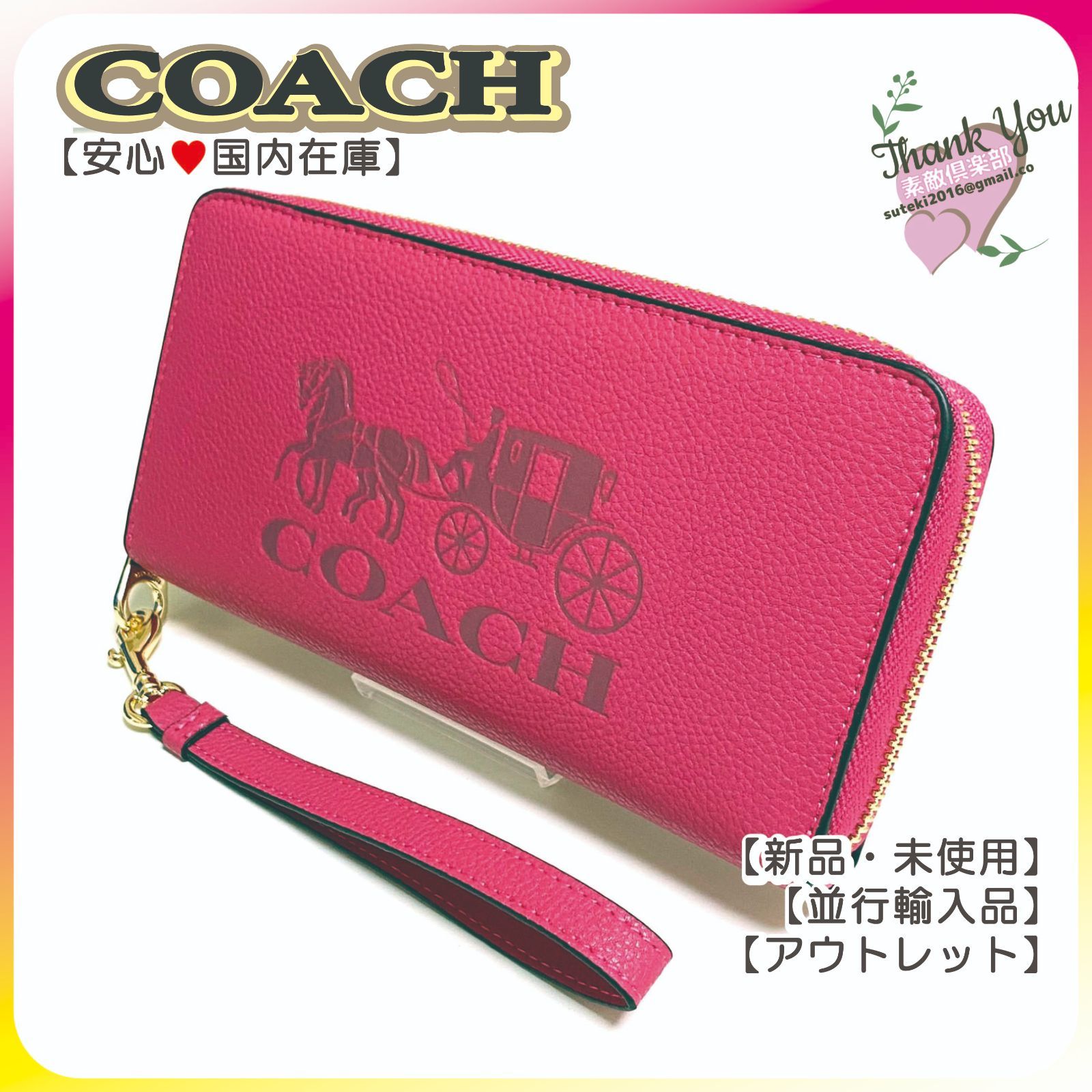 COACH コーチ長財布 ホース アンド キャリッジ C5889 ピンク - 長財布