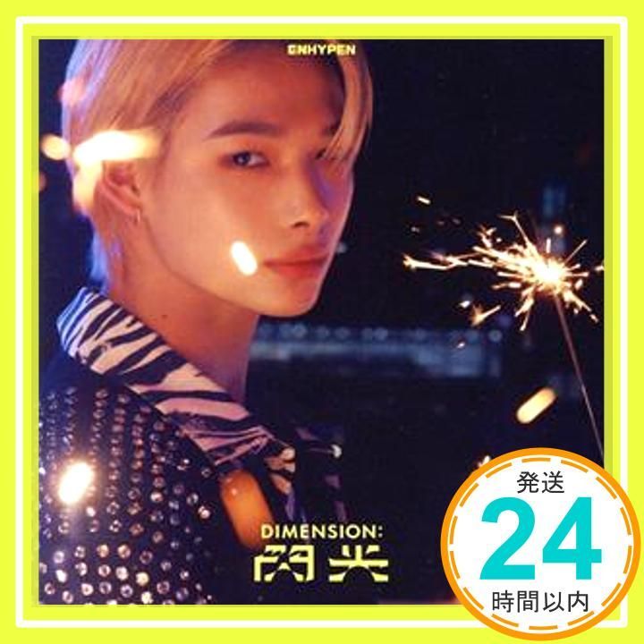 【選択可】ENHYPEN 閃光 CD ENHYPEN｜日本セカンド・シングル『DIMENSION : 閃光』5月3日