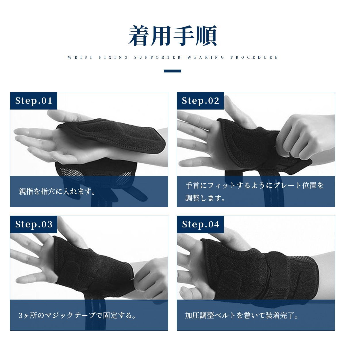  手首サポーター 腱鞘炎 金属プレートで固定 捻挫 手根管症候群 固定 黒 左手用 右手用 サポーター 手首 親指 手 根 管 症候群 固定 育児 男性 女性 おしゃれ スマホ 1000円ポッキリ 送料無料 ギフト プレゼント ポイント消化