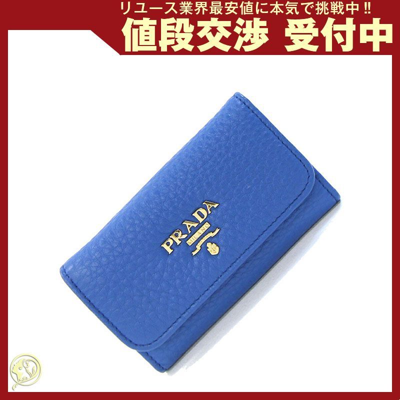 プラダ 6連キーケース 1PG222 ブルー レザー 鍵
