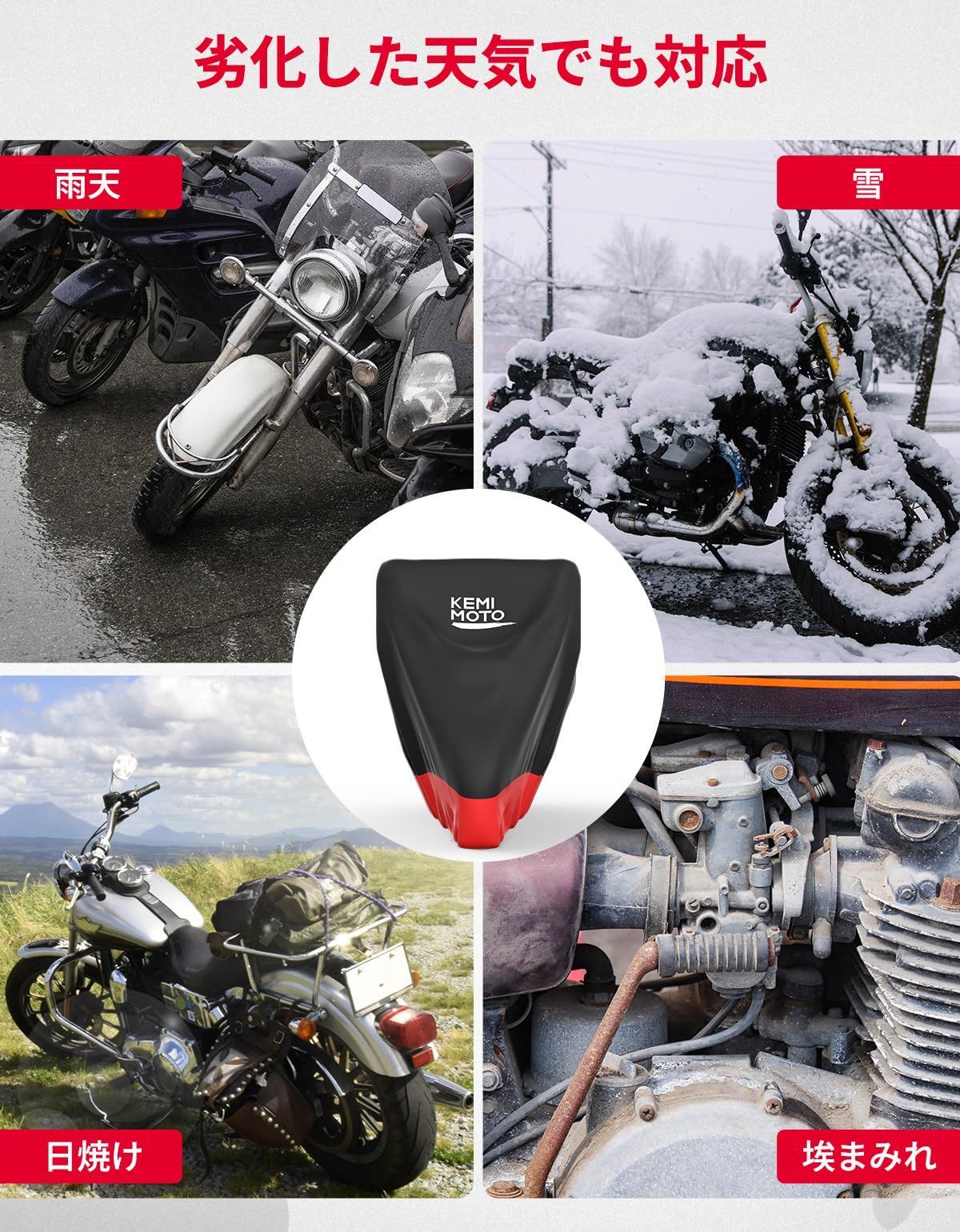 リアボックス対応 防水300D厚手