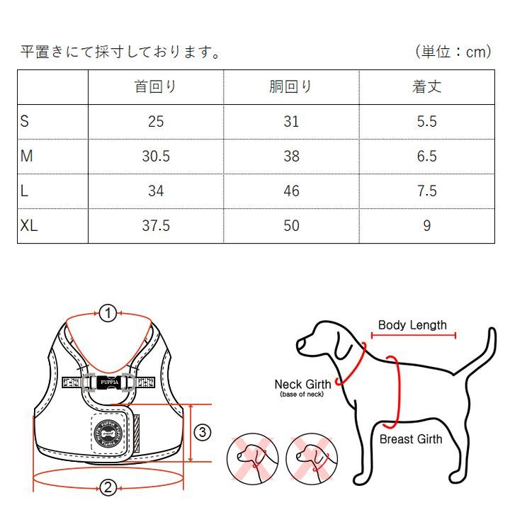 ハーネス 犬 首の負担が少ない 小型犬 中型犬 子犬 パピア PUPPIA 可愛い ハーネス犬用 犬のハーネス 柔らかい ベストハーネス パピー 超小型犬 極小 簡単装着 抜けない 抜けにくい 脱げない 胴輪 シニア犬 