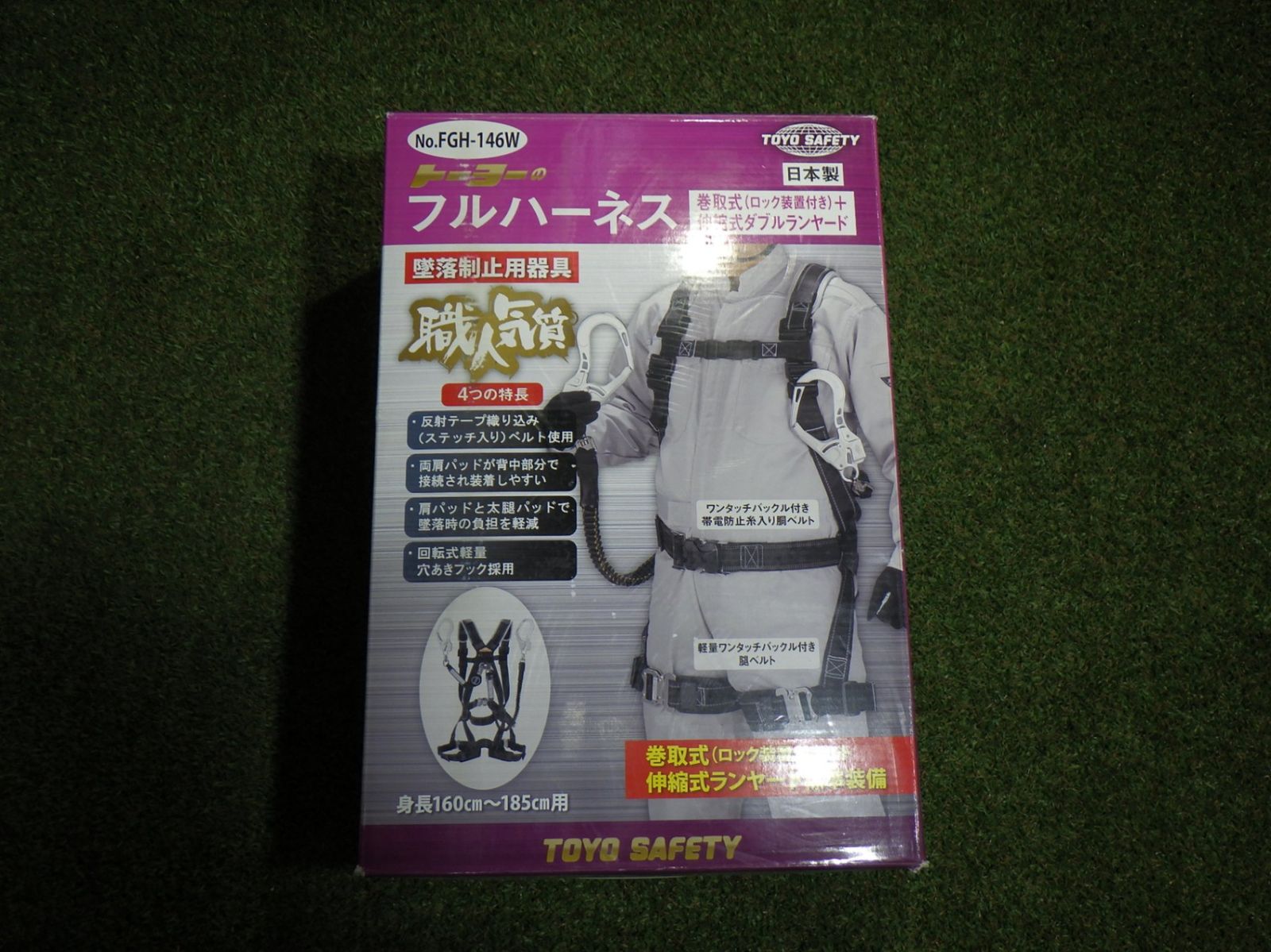 トーヨーセフティー TOYO フルハーネス型 伸縮式 巻取式ダブルランヤード No.FGH-146W 品 250919