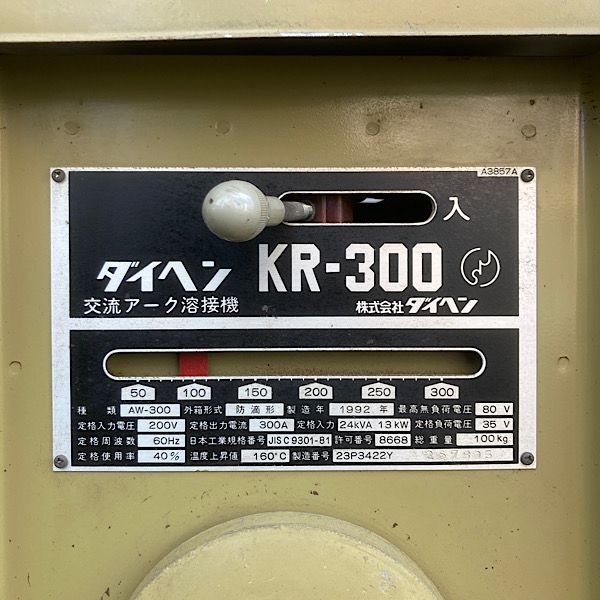 ダイヘン 【引取限定・大阪吹田】アーク溶接機 KR-300 - メルカリ