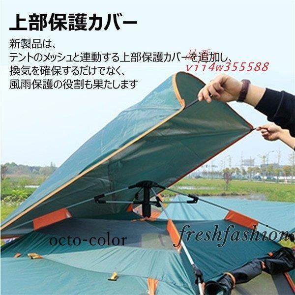 5☆大好評！ テント ワンタッチテント 4 ６ 人用 大型 ポップアップ キャリーバッグ 蚊虫 防災 キャンプテント 登山 マットおまけ アウトドア 防水 キャンプ防水 設置簡単 vii4w355588